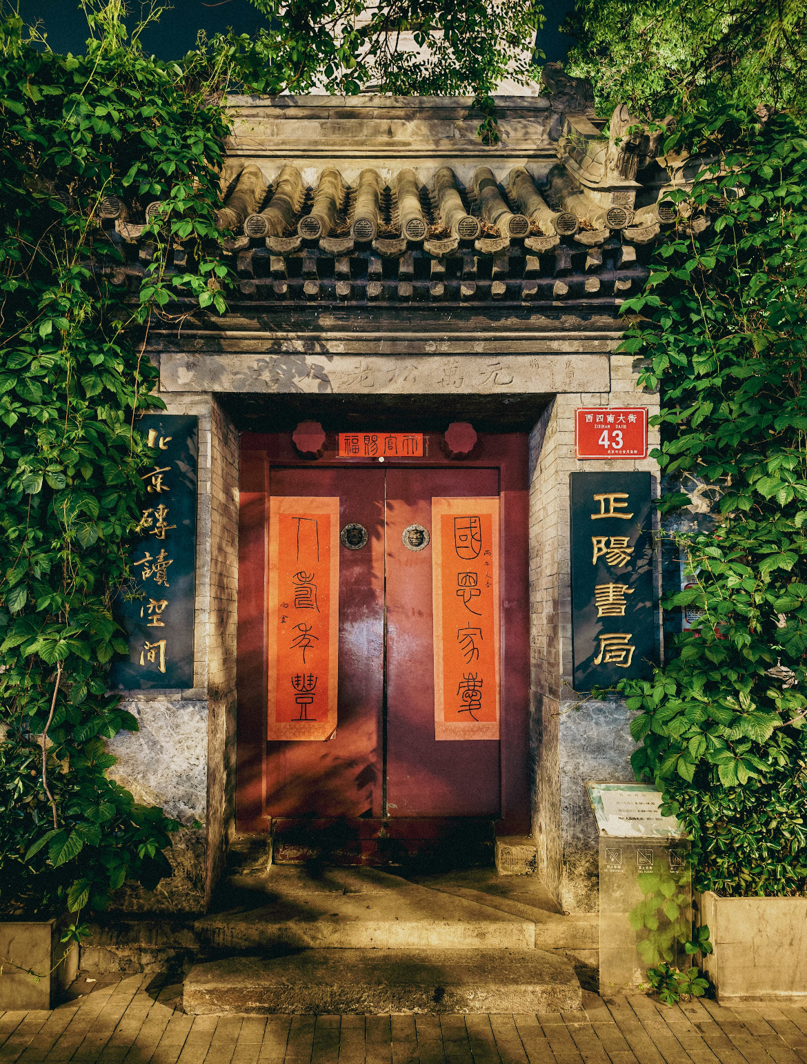 Zhengyang Bookstore